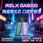 relx-ga8000-transparent-oil-tank-disposable