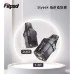 Slyeek 空倉 | 斯萊克1-3代通用_防漏油_0.8Ω/1.2Ω 替換空倉(3入) | 原廠正品