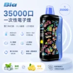 BIA 35000口一次性電子煙：韓國熱銷爆款 · 雙風味切換 · 霧感自由調整 |台灣現貨
