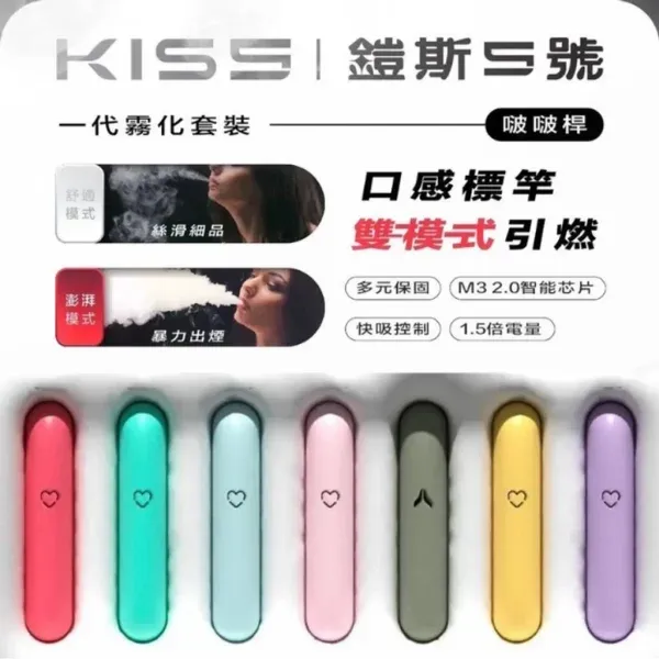 KISS一代主機-顏色選擇圖 KISS一代主機-顏色選擇圖