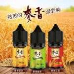 Maixiang 麥香煙油 30ml/35mg|經典穀物茶飲系小煙油 層次豐富 | 台灣正品 現貨速遞
