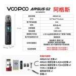 VOOPOO ARGUS G3 主機專用頂部注油煙彈｜2ml 大容量 iCOSM Code 2.0 升級防漏：圖片 3