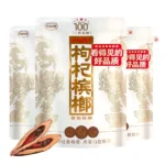 湘潭鋪子 100元一代天驕 紅枸杞檳榔88g 頂級滷製乾果 嚼感十足【5包起發】:圖片 2